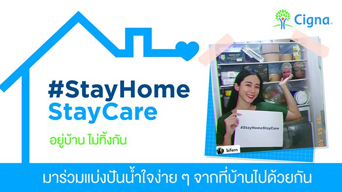 ‘ซิกน่า’ ออกแคมเปญใหม่ #StayHomeStayCare ชวนคนไทยทุกคน ร่วมแบ่งปันความห่วงใยจากที่บ้าน